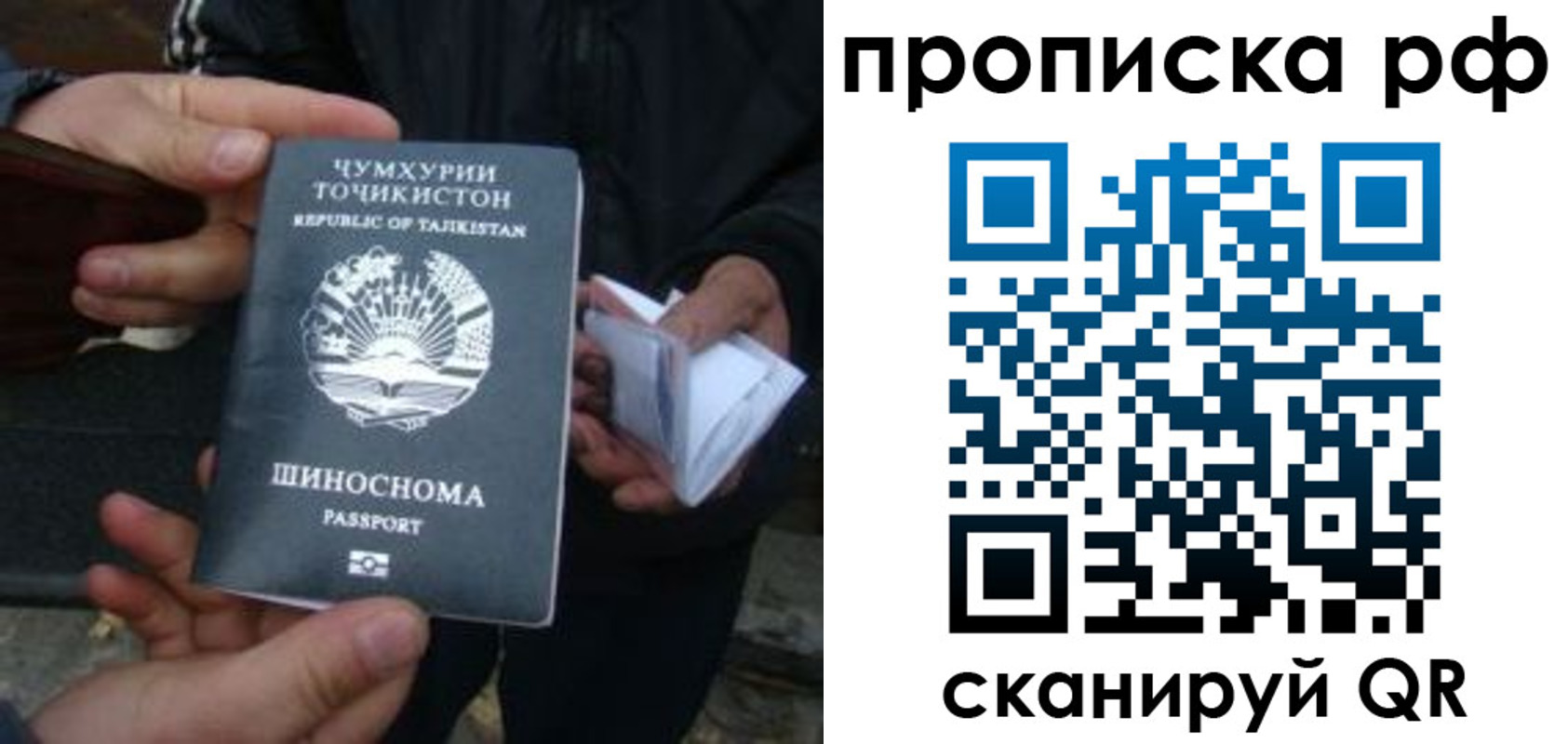 временная регистрация купить в Кондопоге