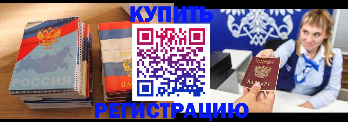 прописка законно в Кондопоге