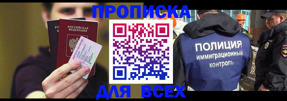 прописка иностранных граждан в Кондопоге